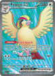 Pidgeot ex (217 197) [Scarlet & Violet: Obsidian Flames] For Cheap