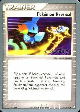 Pokemon Reversal (87 109) (Magma Spirit - Tsuguyoshi Yamato) [World Championships 2004] Cheap