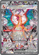 Charizard ex (223 197) [Scarlet & Violet: Obsidian Flames] Supply