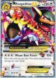 M Kangaskhan EX (79 106) (Crazy Punch - Michikazu Tsuda) [World Championships 2014] For Cheap