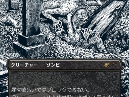 Carrion Feeder (Japanese Borderless Etched Foil) [Secret Lair Drop Series] For Cheap